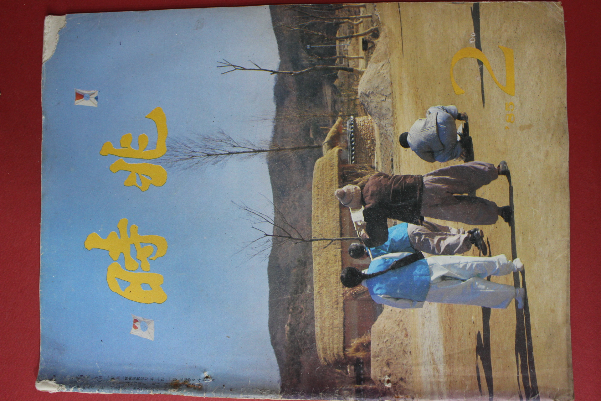 1985년 시조 2월호