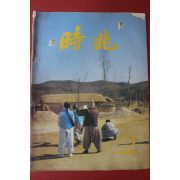 1985년 시조 2월호