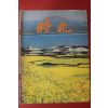 1985년 시조 3월호