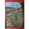 1976년 시조 10월호
