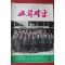 1983년 교회지남 2월호