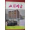 1983년 교회지남 3월호