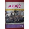 1983년 교회지남 6월호