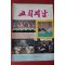 1983년 교회지남 7월호