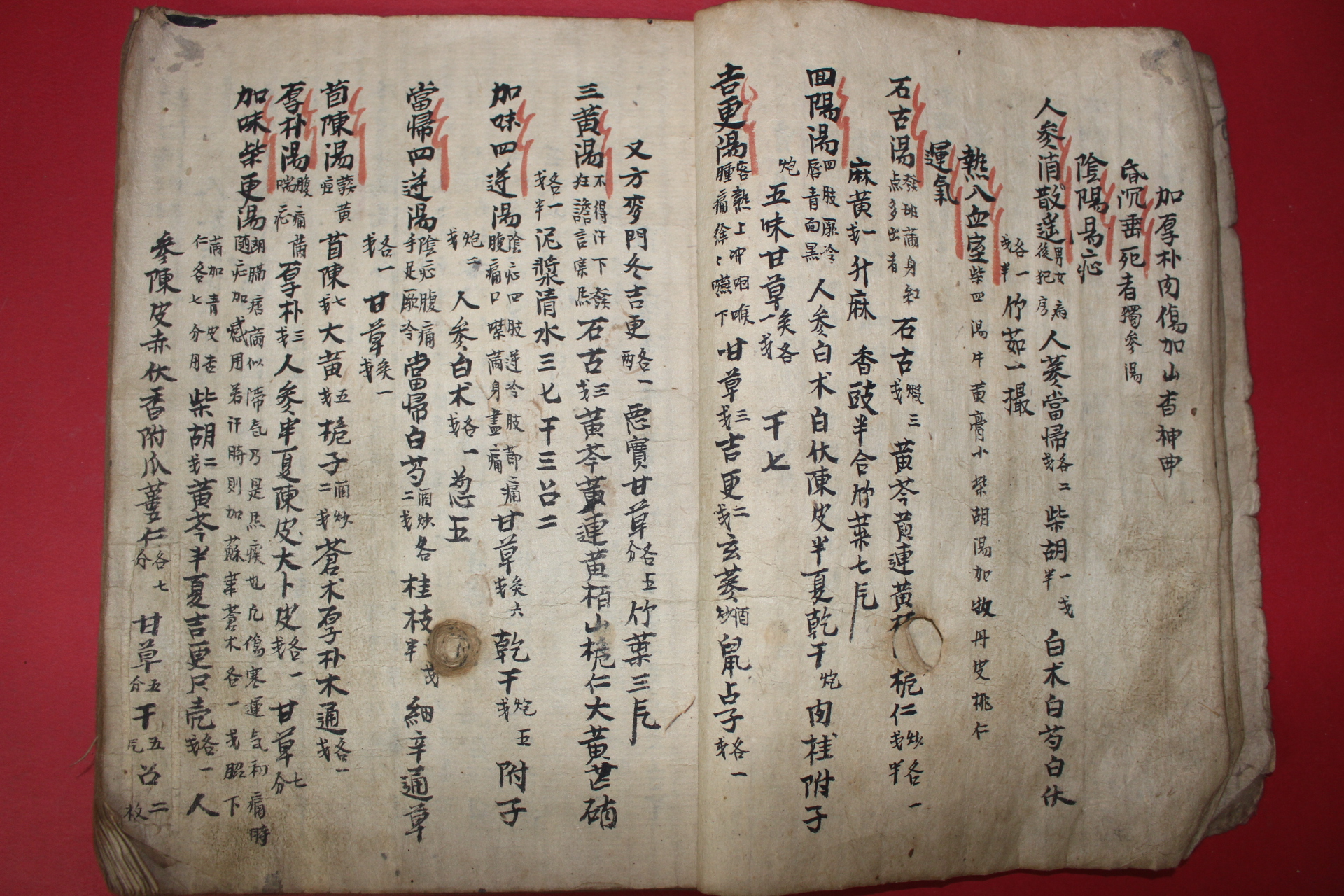 조선시대 필사본 의서 풍한(風寒)