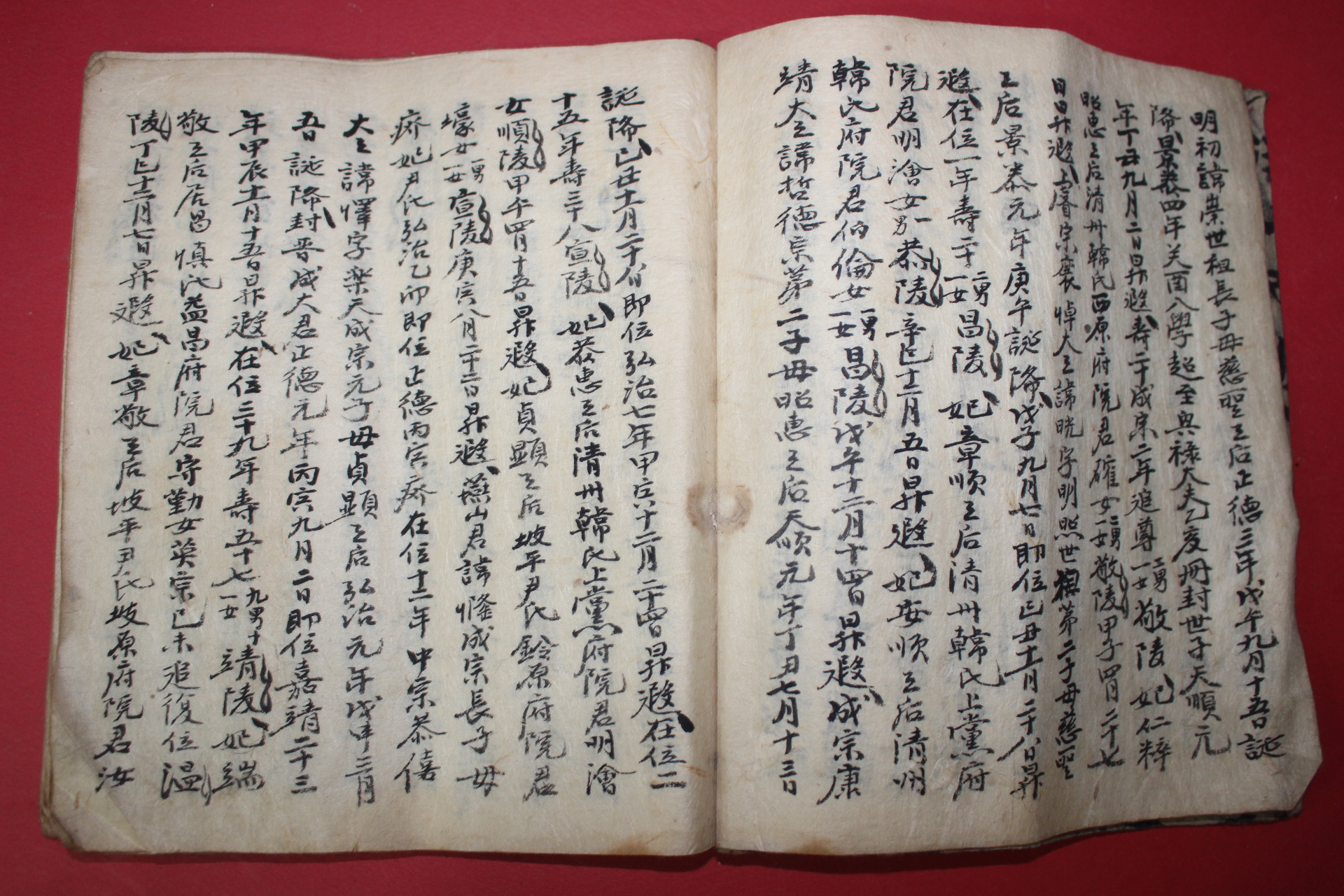 조선시대 역사와 선원세계 필사본 1책