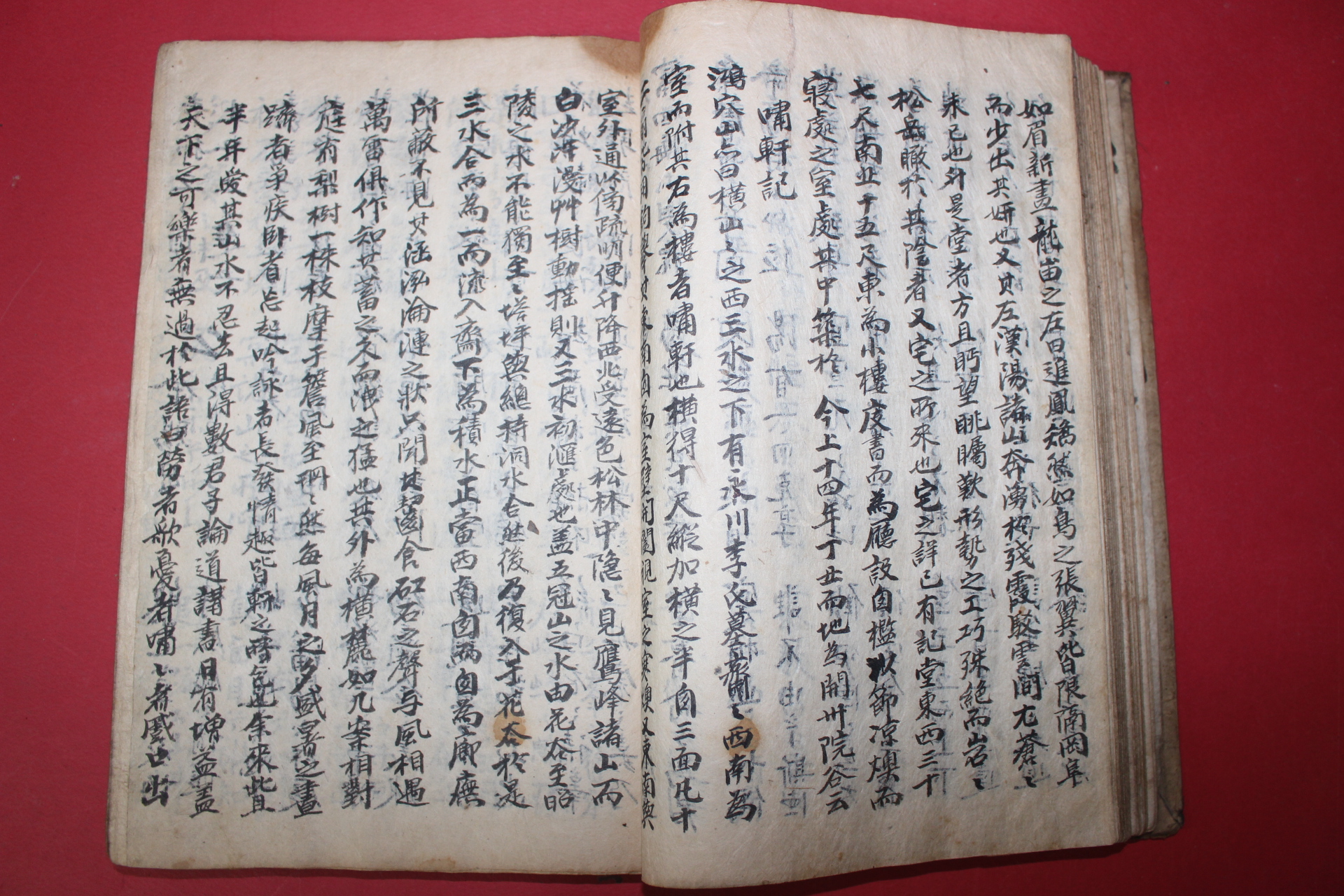 조선시대 고필사본 김추사육폭병풍시(金秋史六幅屛風詩)외 1책