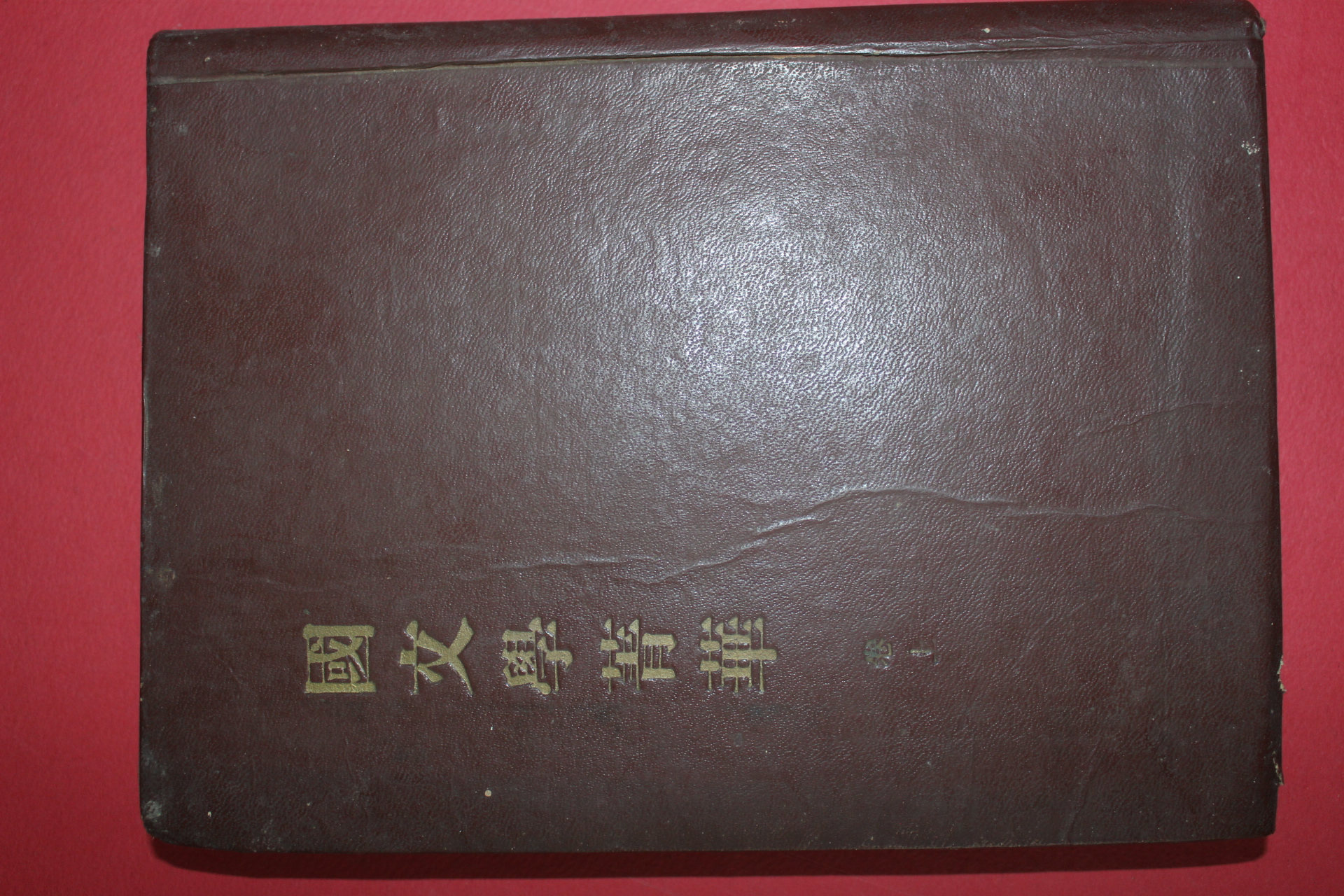 1954년 양주동(梁柱東) 국문학정화(國文學精華)상권