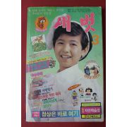 1988년 새벗 3월호