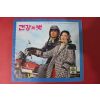 1972년 건강의 벗 12월호