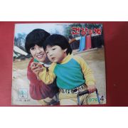 1976년 건강의 벗 4월호