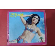 1972년 건강의 벗 8월호