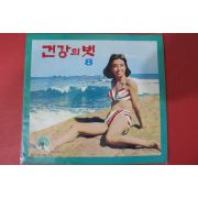 1970년 건강의 벗 8월호