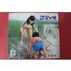 1978년 건강의 벗 7월호