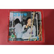 1970년 건강의 벗 1월호