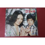 1977년 건강의 벗 5월호