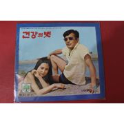 1972년 건강의 벗 7월호
