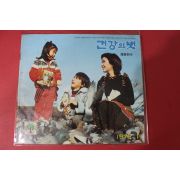 1976년 건강의 벗 1월호