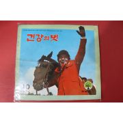 1971년 건강의 벗 10월호