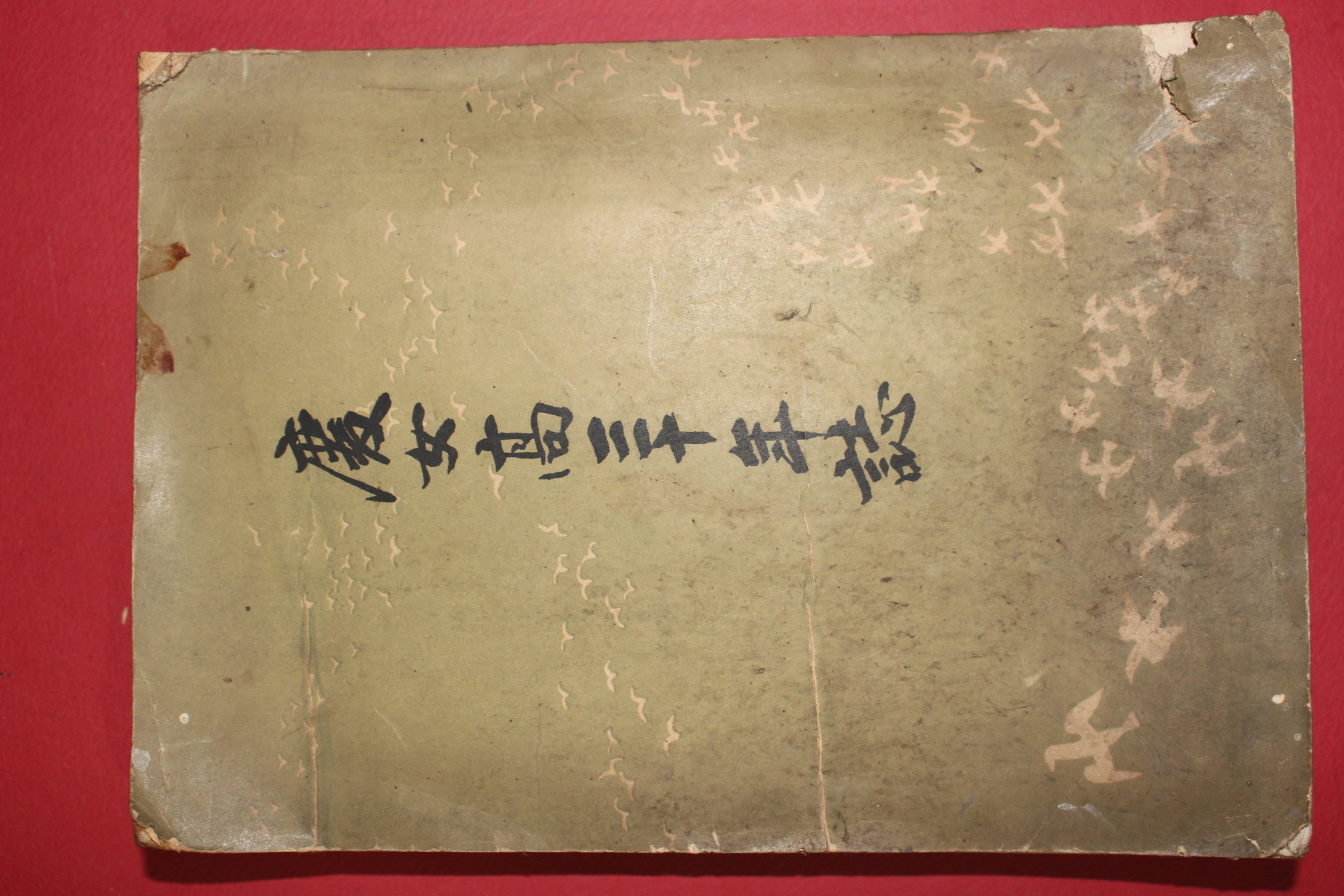 1957년 경여고삼십년지