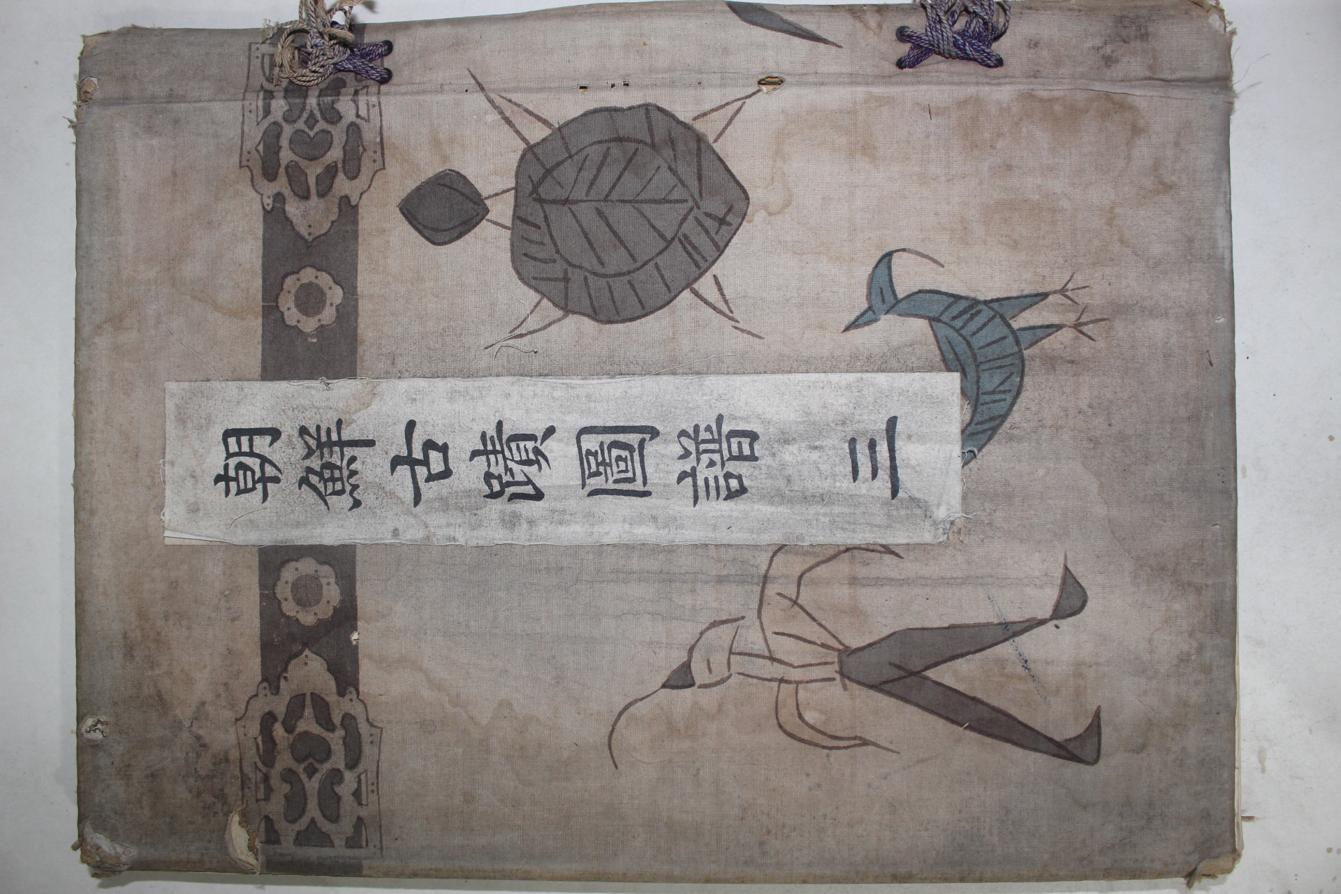 1916년(대정5년) 조선고적도보(朝鮮古蹟圖譜) 권3