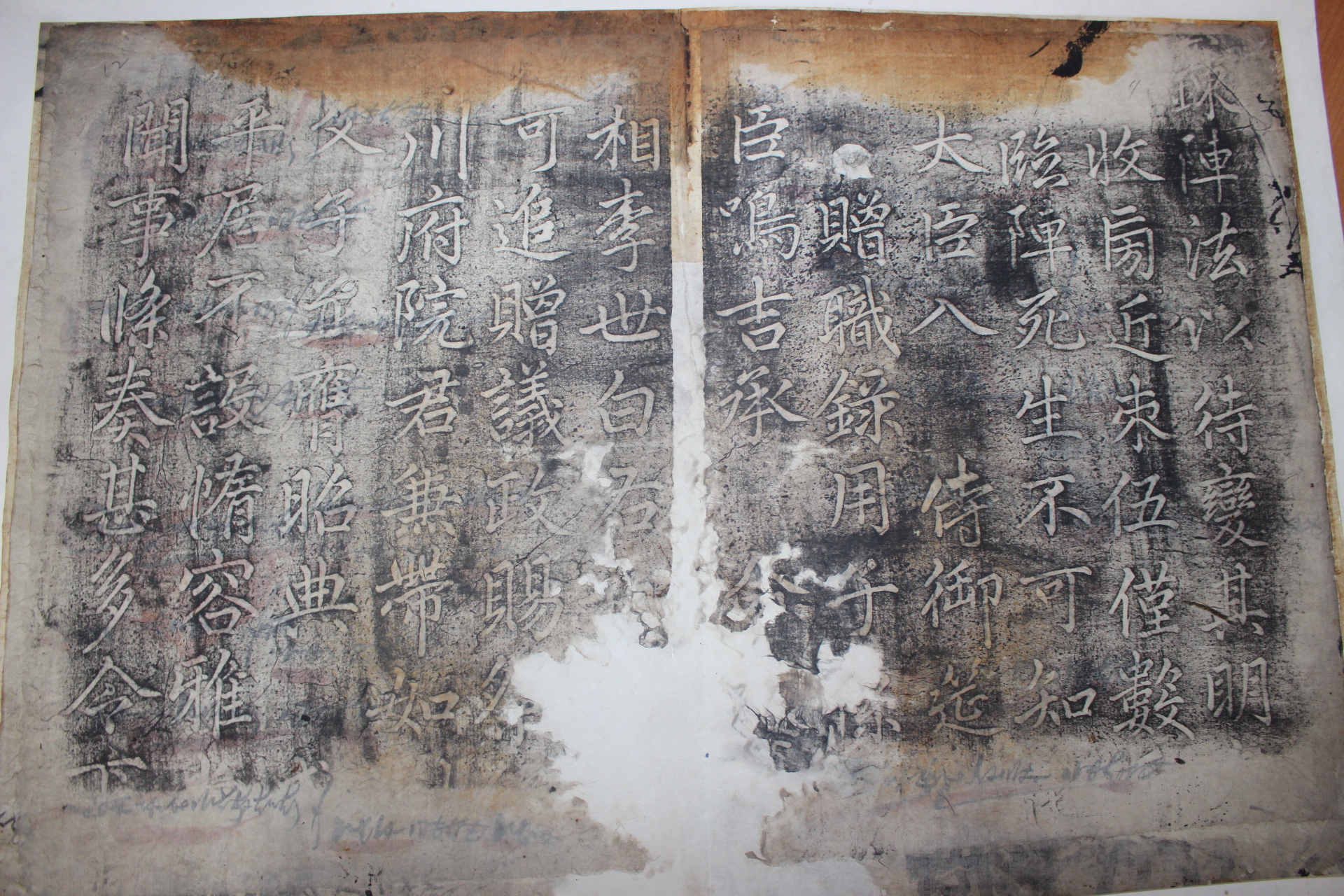 조선시대 대형크기의 한천군 이의배신도비(李義培神道碑) 탁본첩