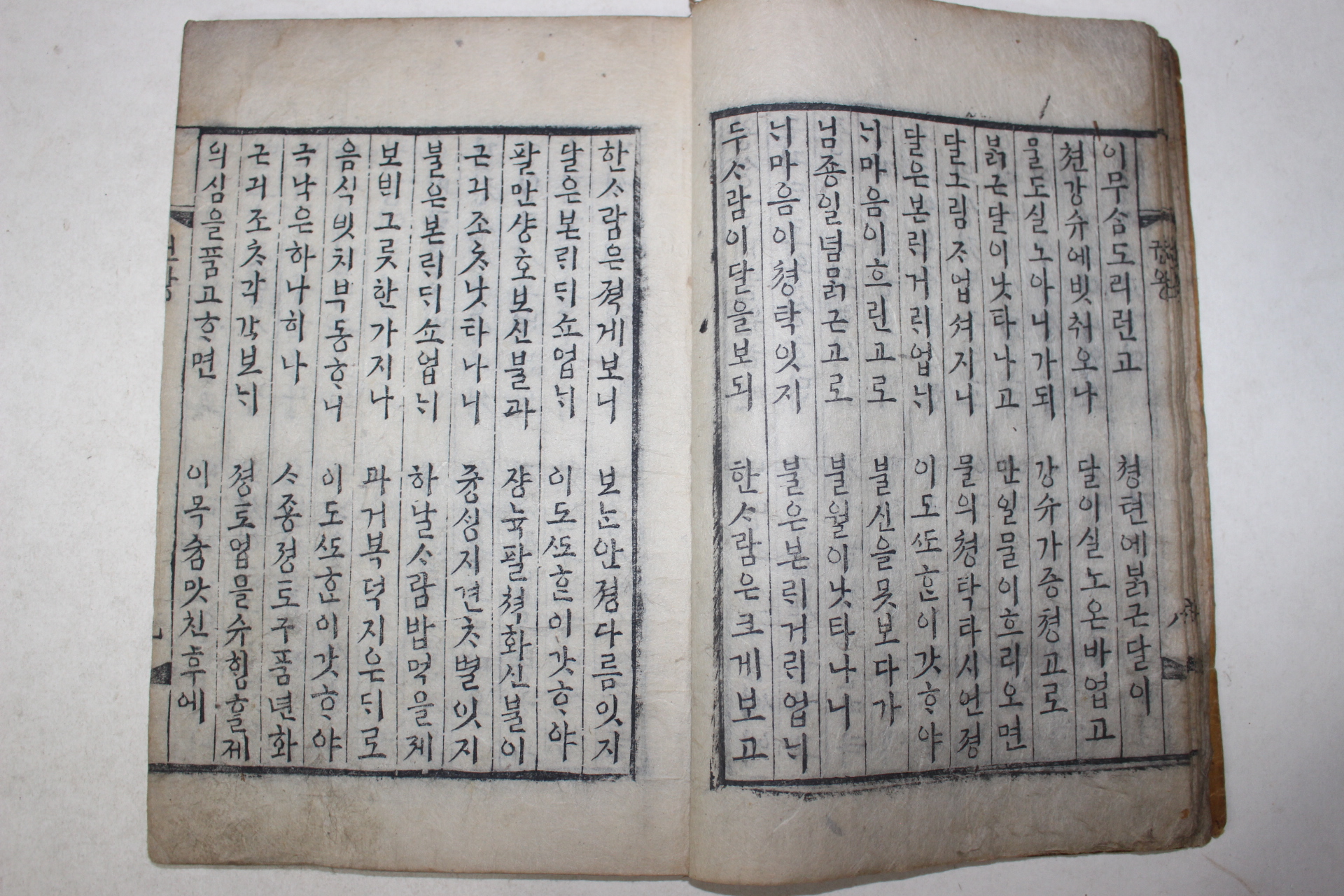 1908년(융희2년) 목판본 불경 금정산범어사 권왕가 1책완질