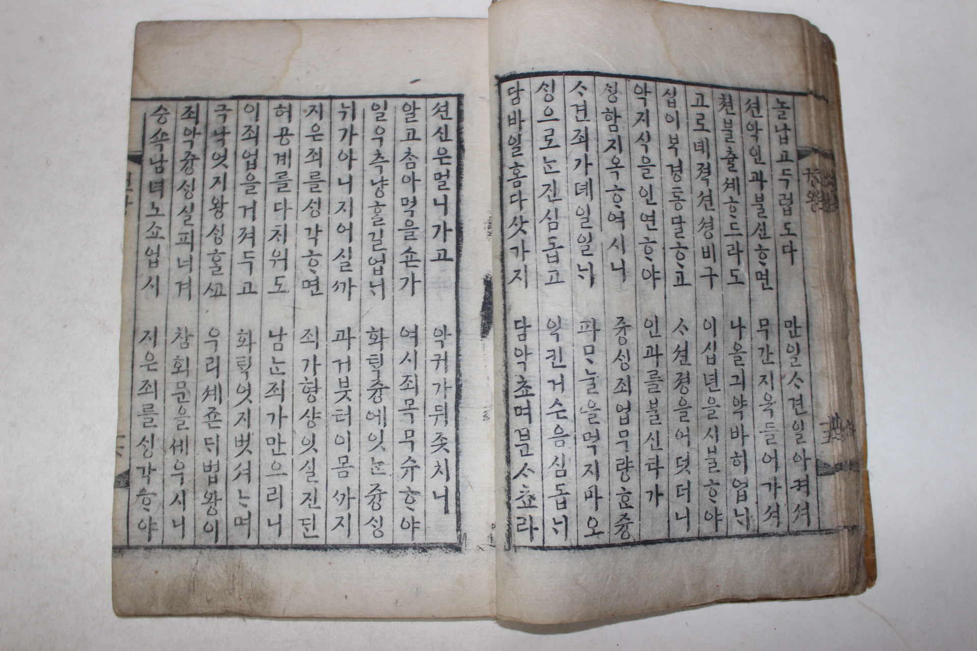 1908년(융희2년) 목판본 불경 금정산범어사 권왕가 1책완질