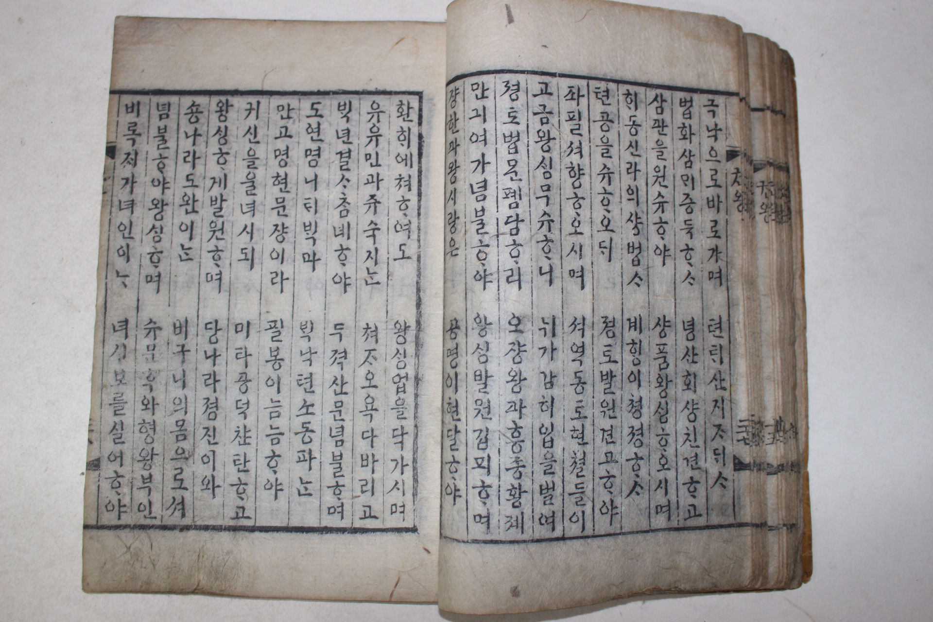 1908년(융희2년) 목판본 불경 금정산범어사 권왕가 1책완질