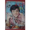 1960년대 포크송 팝송 노래책
