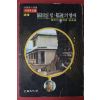 1975년 협동의 힘 복지의 열매