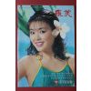 1987년 라미화장품 라미 7월호
