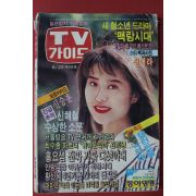 1991년 티브가이드 6월29일자