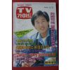 1988년 티브가이드 4월9일자