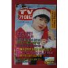 1989년 티브가이드 12월30일자