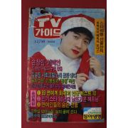 1989년 티브가이드 12월30일자