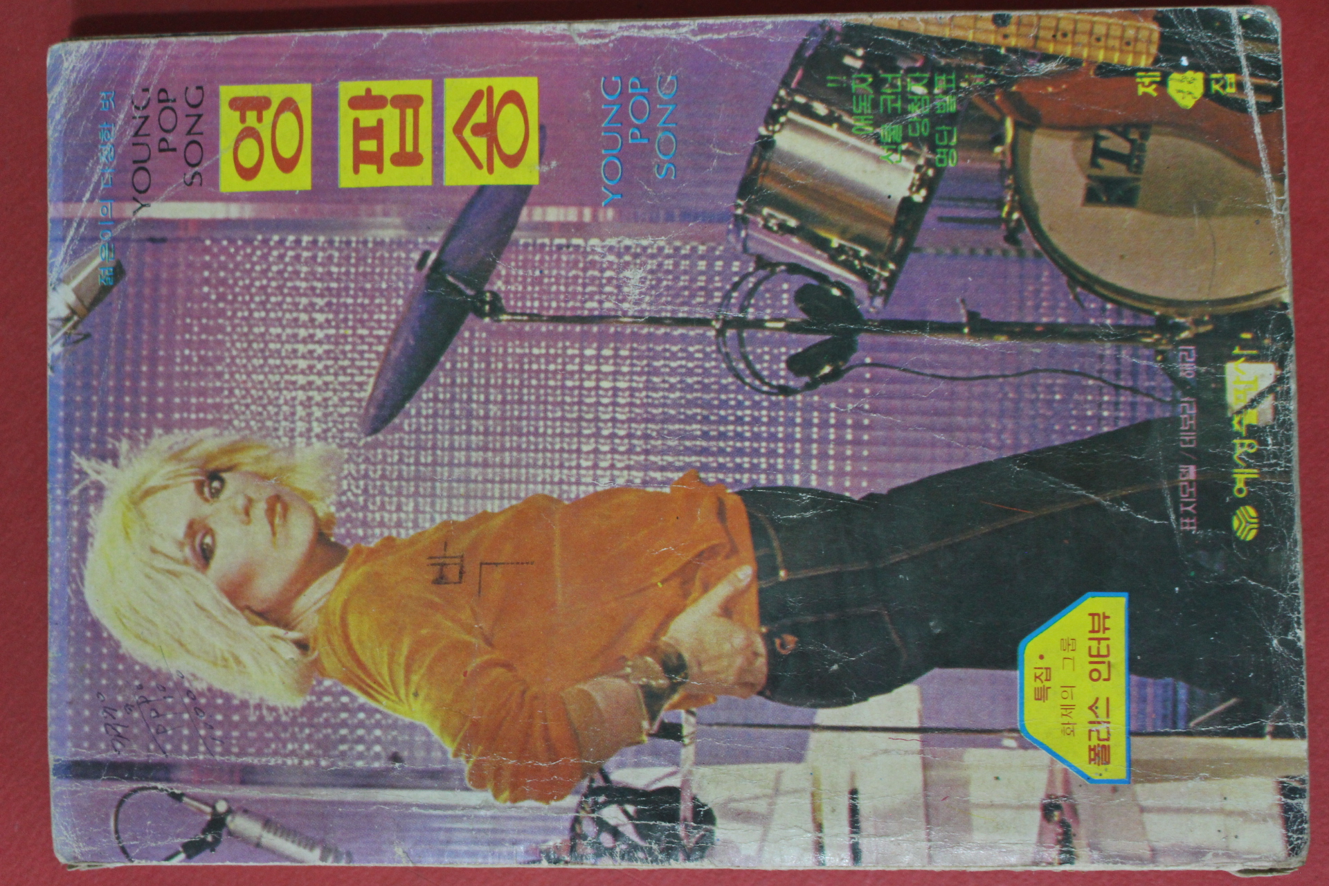 1981년 영팝송