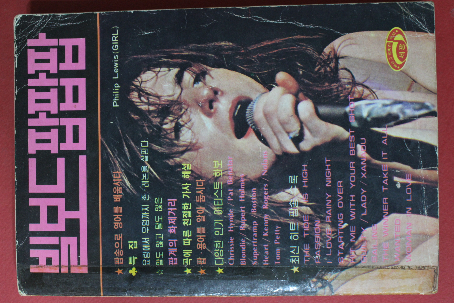 1981년 빌보드팝팝팝