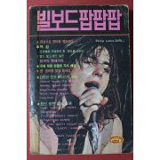 1981년 빌보드팝팝팝