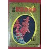 1980년대 일본간행 전음 가요곡전집