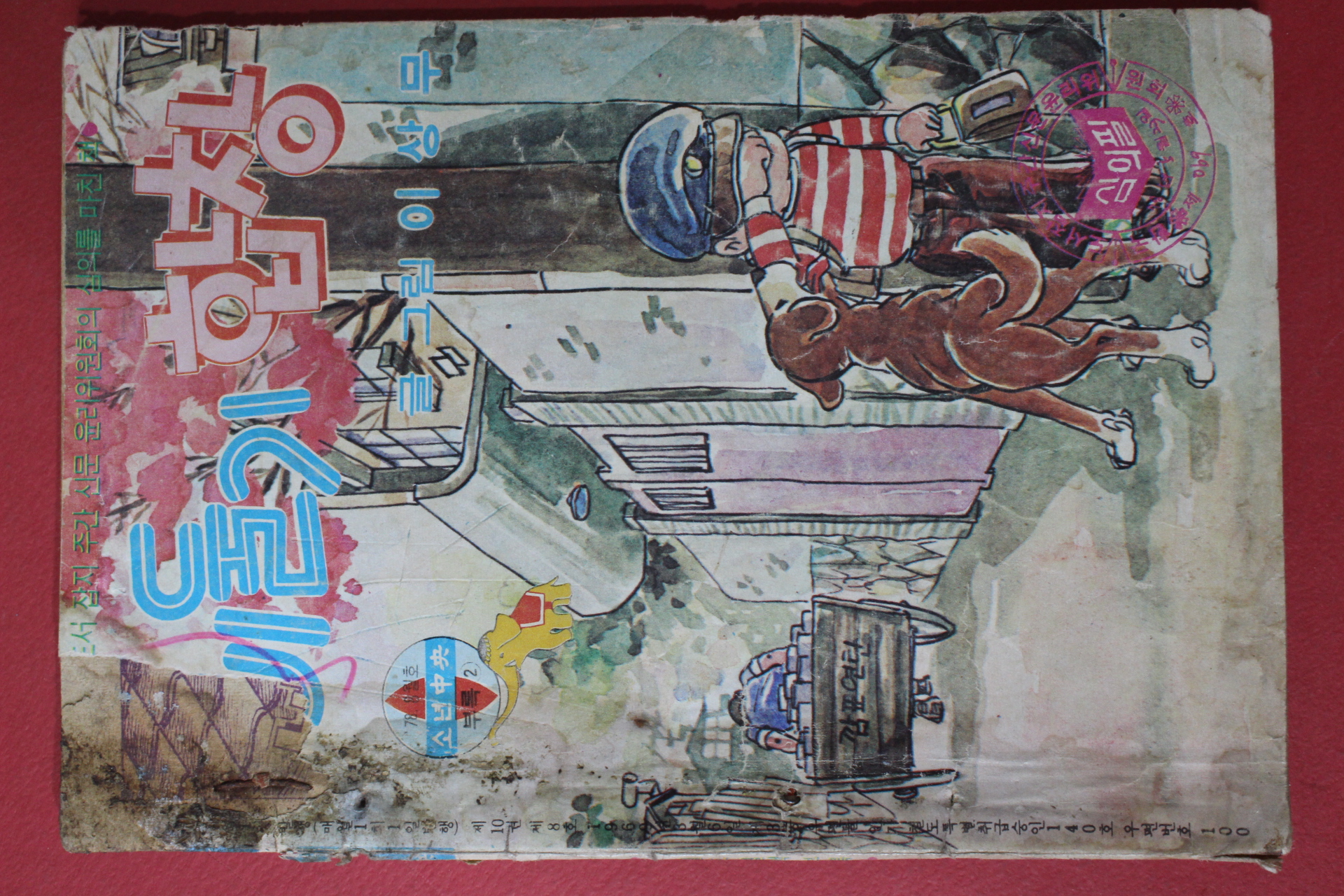 1978년 이상무만화 비둘기합창 제5회