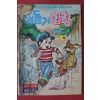 1978년 이상무만화 비둘기합창 제4회