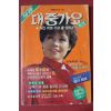 1984년 세광 대중가요
