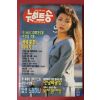 1992년 뉴히트송