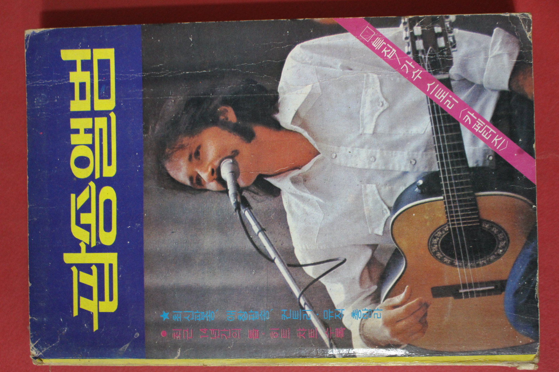 1976년 현대악보출판사 팝송앨범