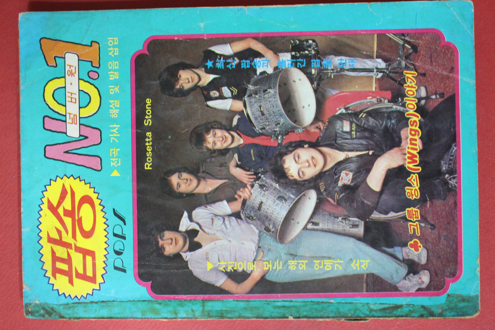 1978년 팝송 넘버원