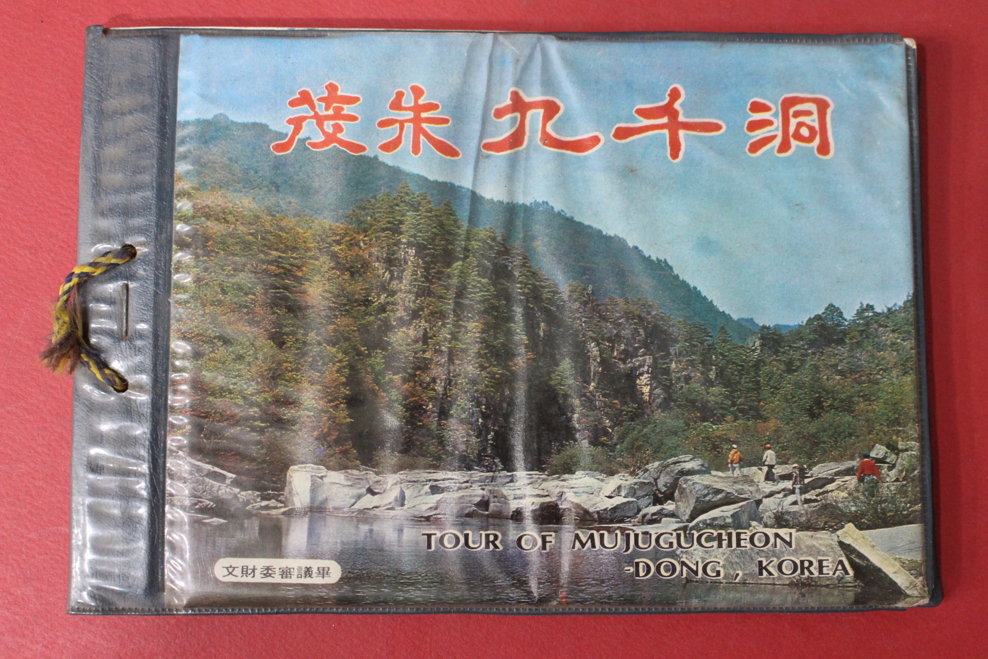 1974년 무주구천동
