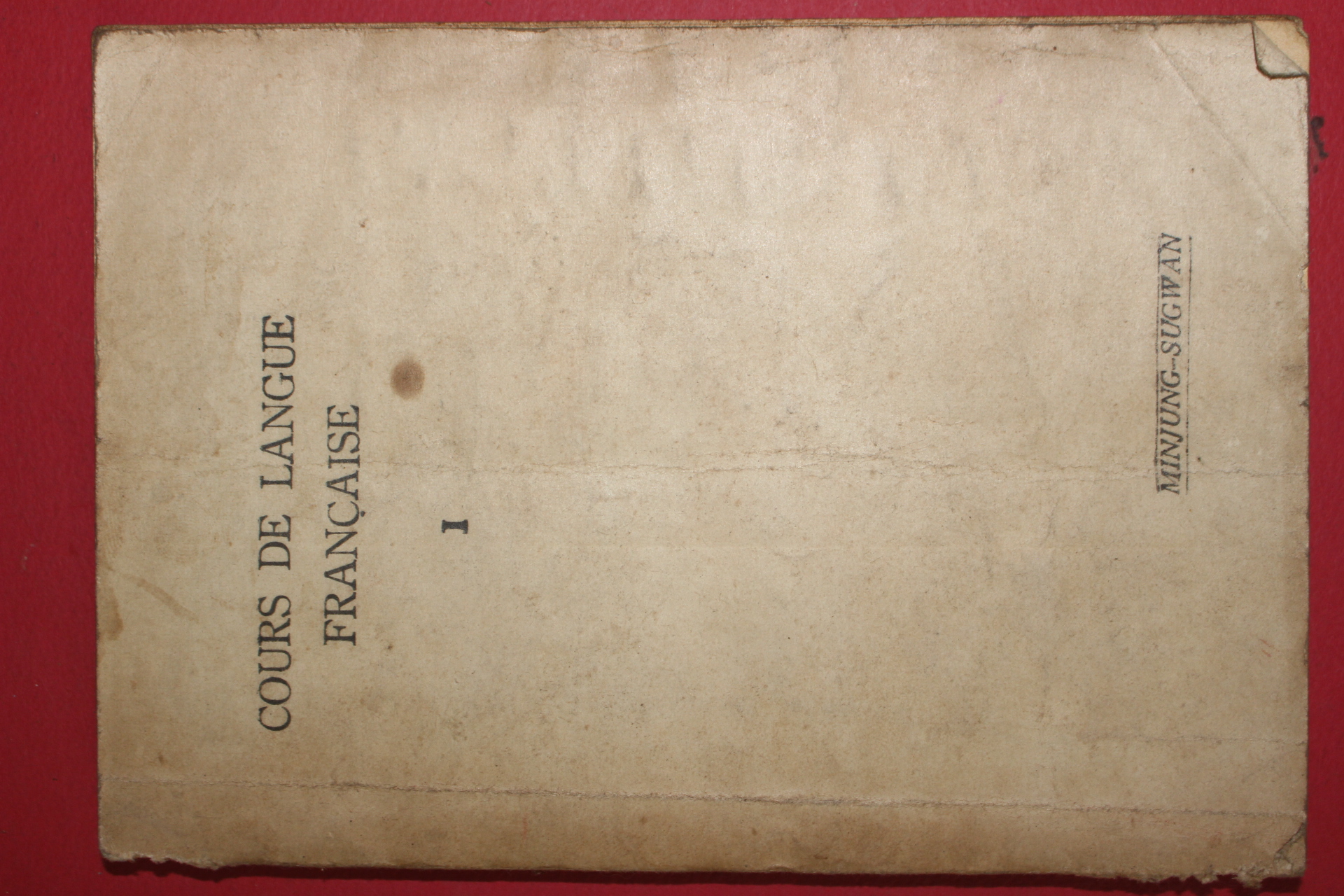 1956년 민중서관 COURS DE LANGUE FRANCAISE
