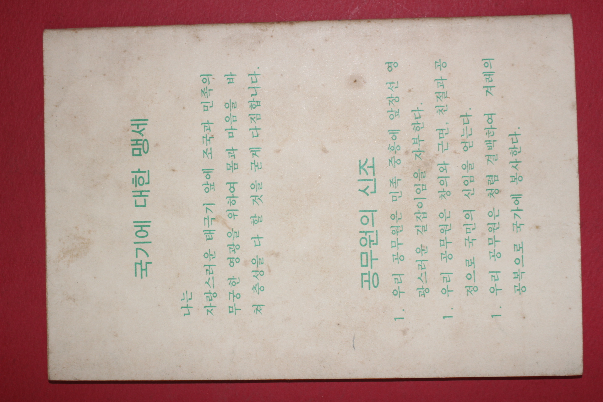 1970년대 전라북도지방공무원교육원 새마을의 합창