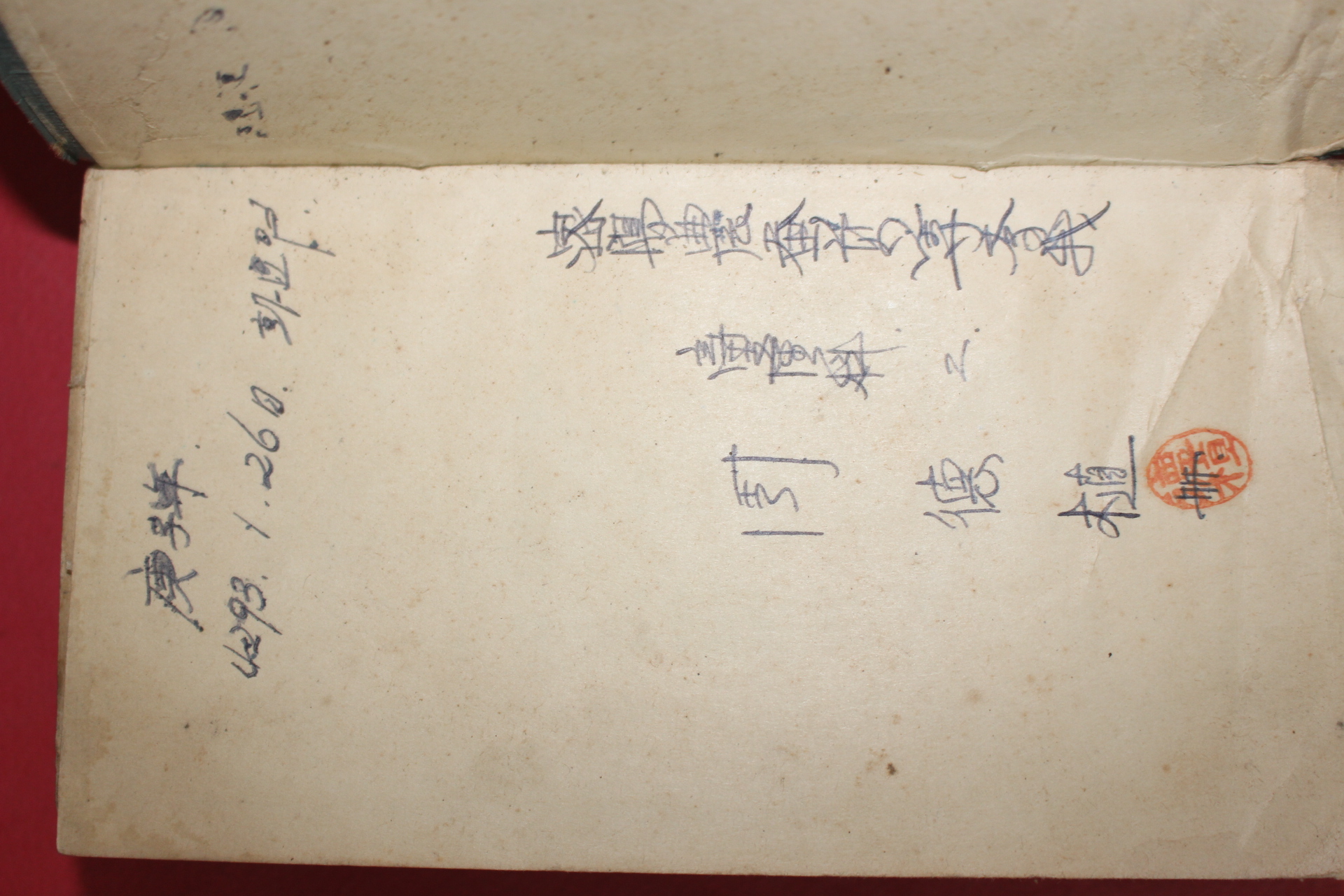 1952년 아카데미콘사이스 독한사전